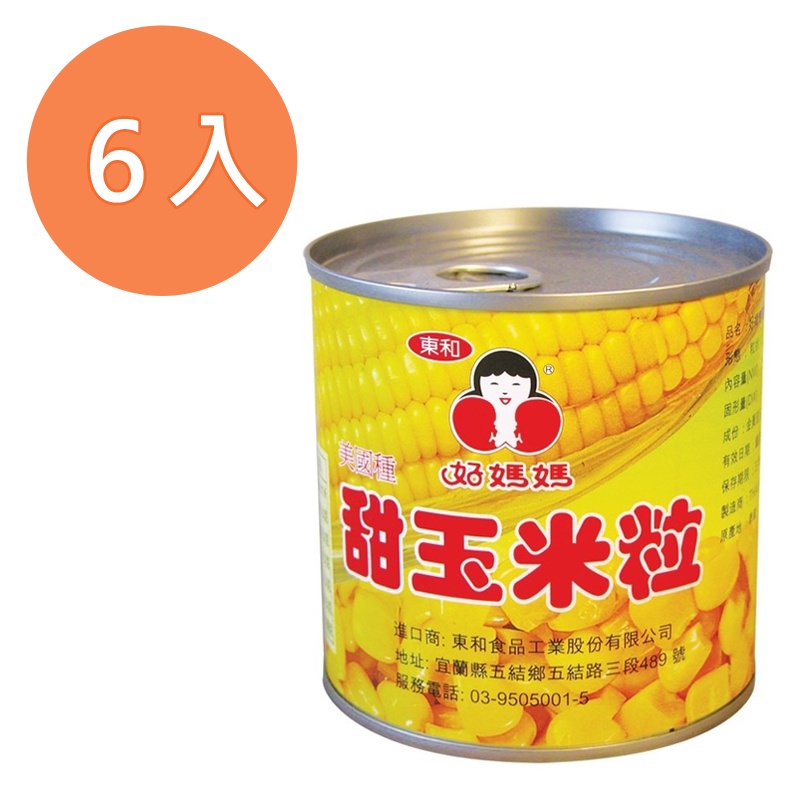 東和 好媽媽 甜玉米粒(易開罐) 340g (6入)/組【康鄰超市】