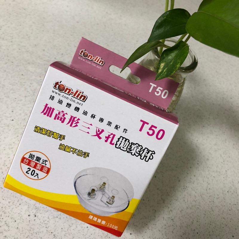 喜特麗拋棄式免洗油杯 Ptt與dcard推薦網拍商品 2021年12月 飛比價格