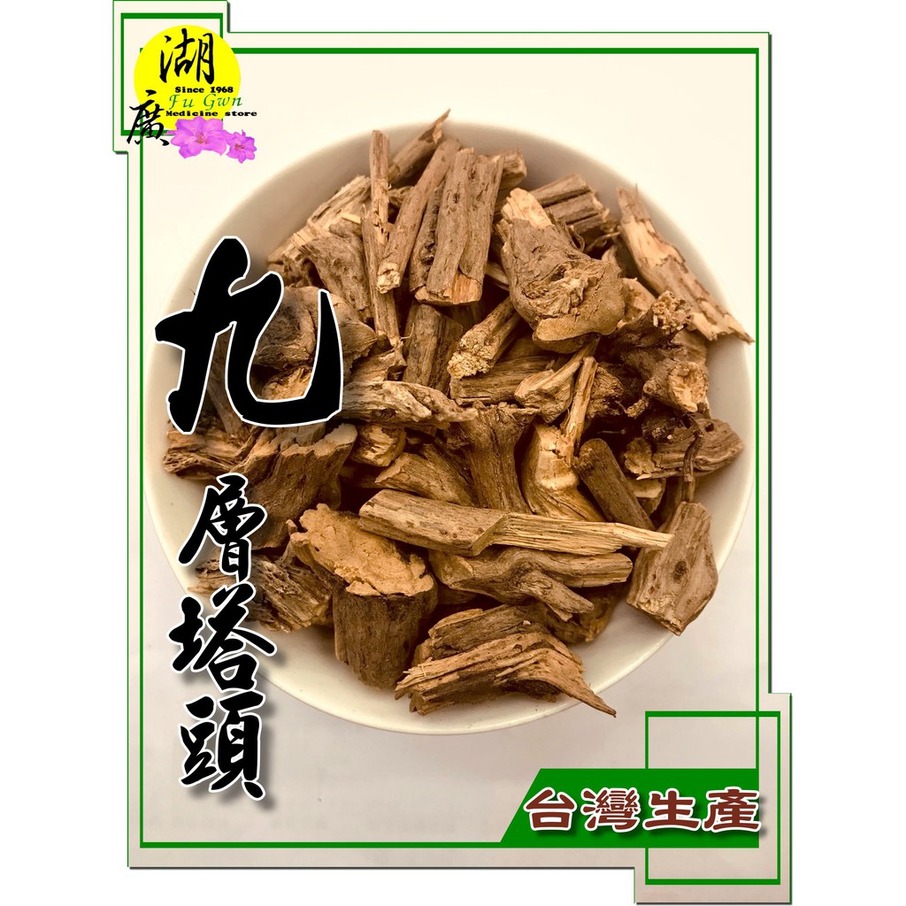 九層塔頭 雲林紅骨九層塔頭 切好九層塔頭 紅皮九層頭 –【啟陞食品】–【湖廣藥材】-【火速出貨】迪化街一段74號