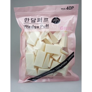 ⭐G韓國⭐韓國 ETUDE HOUSE 三角形化妝海綿40入裝