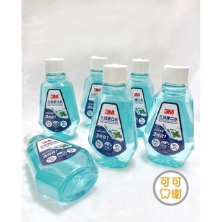 可可口衛✨現貨🦷 3M三效漱口水120ml 清新薄荷 隨身瓶 好攜帶 旅行 出國 外宿 溫和不刺激