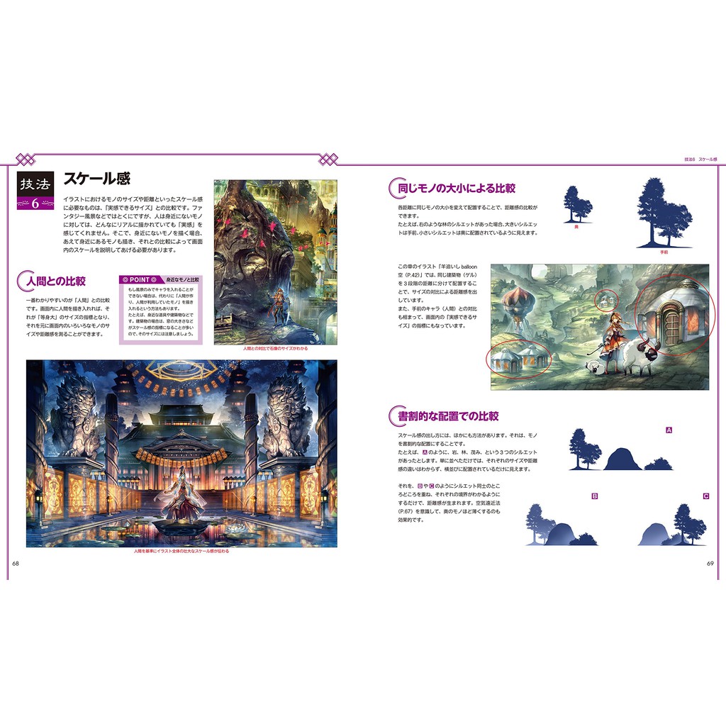 代訂 空運 日版書籍 東洋奇幻風景描繪技巧clip Studio Paint 蝦皮購物