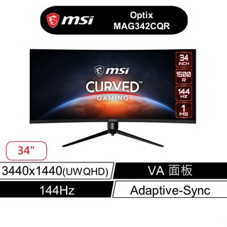 MSI 微星 Optix MAG342CQR 34吋 螢幕 電競螢幕 UWQHD/144Hz/1Ms 現貨 廠商直送