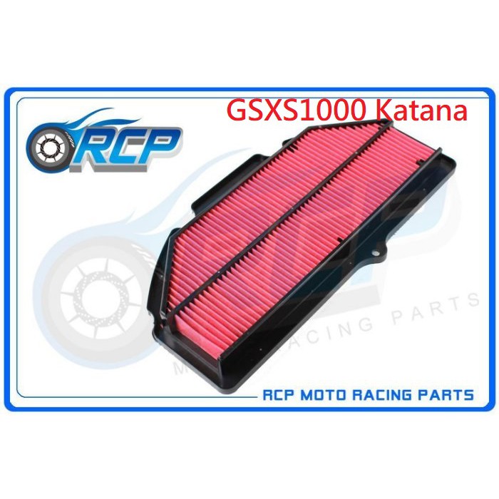 RCP S1009 空濾 GSXS1000 GSXS 1000 GSX-S1000 Katana 刀 空濾 台製品