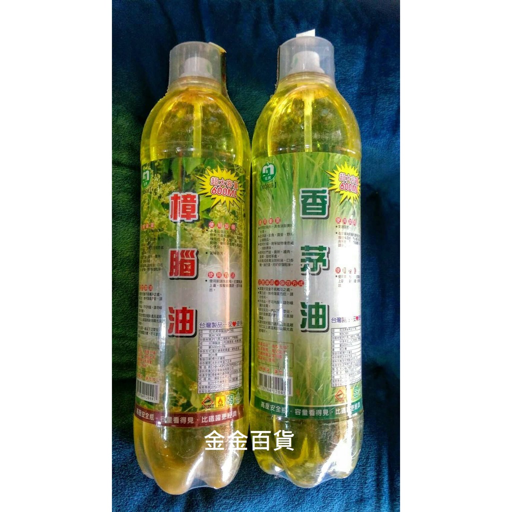 【金金百貨】名將香茅油 超大容量600ml 樟腦油 香茅防蚊 驅蚊 登山露營 防跳蚤異味 驅除蟑螂螞蟻蚊蟲跳蚤香茅精油