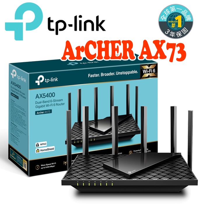TP-Link Archer AX73 AX5400 Gigabit 雙頻  WiFi 6 無線路由器 另有AXE75