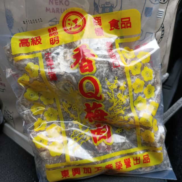 台東東興香Q梅肉（無籽）