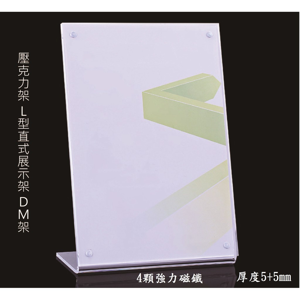 A3 壓克力架l型橫式展示架dm架 蝦皮購物