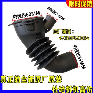 創維LG滾筒洗衣機內排水管4738EN2003A EPDMP下水壓力管N10442DG