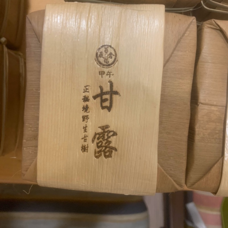 百福藏倉甘露 現貨 蝦皮購物