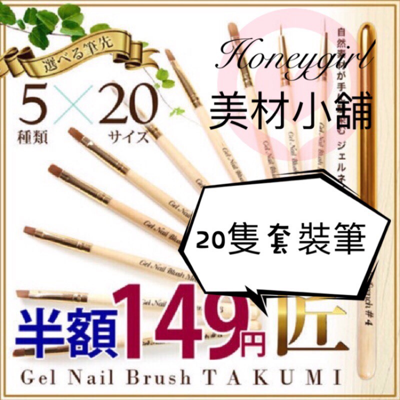 現貨 日本最夯的光療筆 平筆 斜頭筆 拉花筆 彩繪筆 圓頭筆 凝膠筆 圓筆凝膠筆