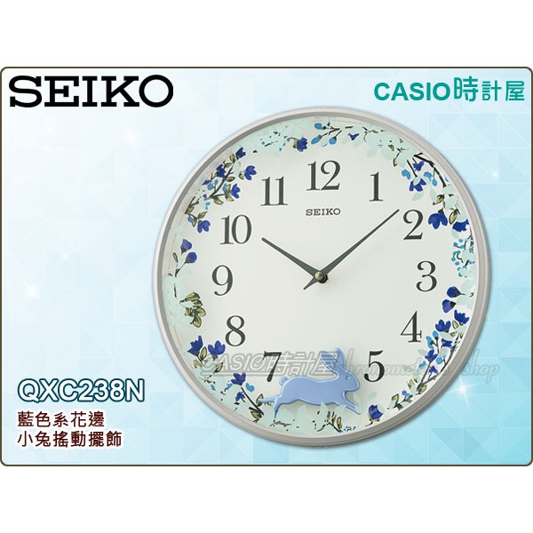 SEIKO 精工掛鐘專賣店 時計屋 QXC238N 森林小兔跳躍掛鐘 米白面 藍色系花紋 全新品 保固一年 開發票