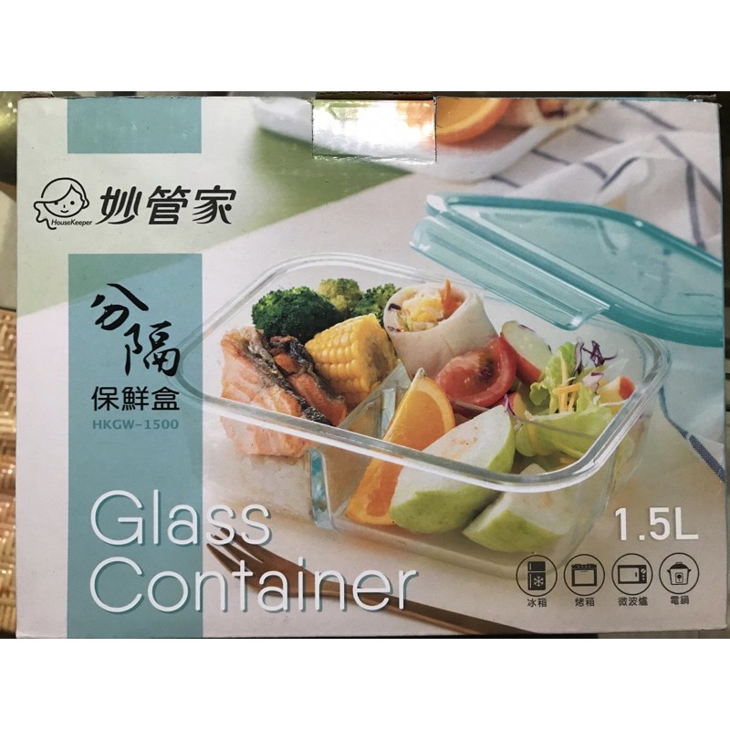 全新⚠️妙管家1.5L/三格玻璃保鮮盒/可微波