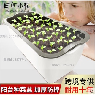 優品#種菜盆 #種植花盆 陽臺種菜盆懶人花盆家庭自吸水塑膠花盆長方形植物花卉草莓種植箱21