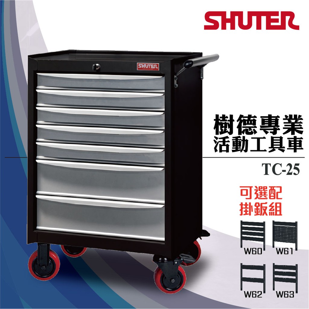 喵店感應 樹德shuter Tc 25 Tc專業活動工具車系列活動車工作台工作站機房維修 蝦皮購物