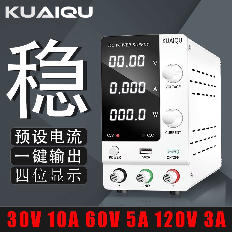 【全新升級款】30V 10A 30V 6A 實驗室電源供應器 直流穩壓電源供應器  穩壓器 電流電壓調整 四位數顯雙旋鈕