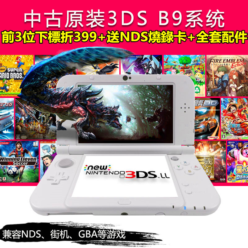 前3位下標折399 送遊戲資源 Nds燒錄卡 原裝日版二手3dsll 3ds 掌上遊戲機3dsll 遊戲掌機主機 蝦皮購物