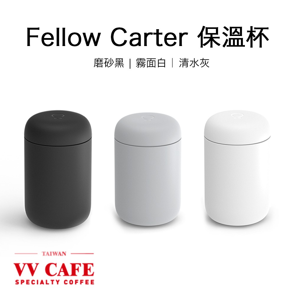 Fellow Carter 大容量陶瓷真空保溫杯 12oz 三色 磨砂黑/霧面白/清水灰《vvcafe》