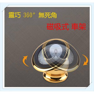 多功能萬能貼磁性磁鐵貼片 360度旋轉磁吸式手機車架 汽車用導航萬用支架 磁吸片3m膠粘貼車載懸浮手機架