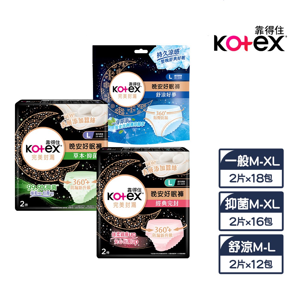 好眠晚安褲的價格推薦 - 2024年7月| 比價比個夠BigGo