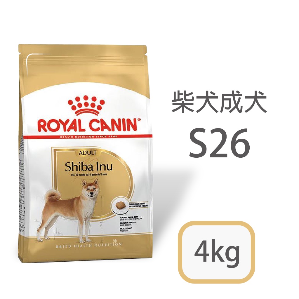 [日品現貨鋪] 法國皇家 S26 柴犬 4kg 成犬 犬 狗糧 狗飼料 狗狗飼料 成犬飼料 狗乾糧 皇家狗飼料 柴犬飼料