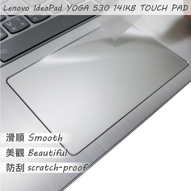 【Ezstick】Lenovo YOGA 530 14IKB 14 TOUCH PAD 觸控板 保護貼