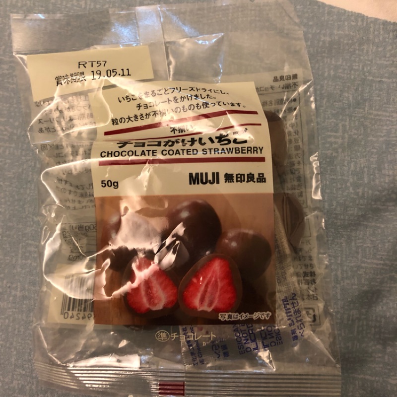 無印良品巧克力的價格推薦 21年5月 比價比個夠biggo