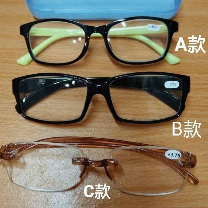 老花眼鏡 75度~400度,450~600度，抗藍光可詢問