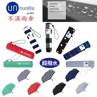 【現貨】 unnurella by wpc 不濕 晴雨兩用傘 日本 不濕折傘 不濕雨傘 抗UV 晴雨傘 雨傘 超潑水