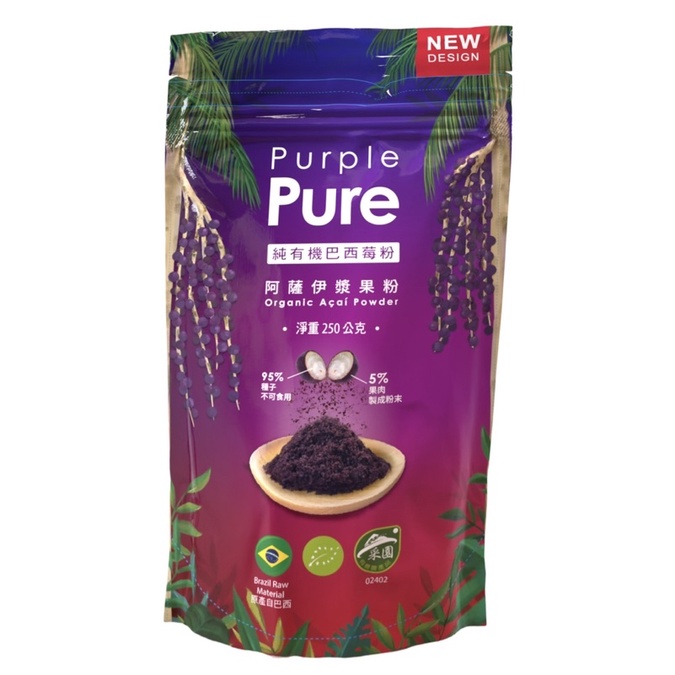 Purple Pure 100%阿薩伊漿果粉(巴西莓粉)袋裝_ 250g