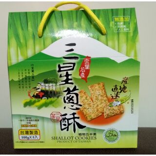 三星蔥酥禮盒~宜蘭名產~宜蘭產地直送