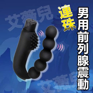 送潤滑液 庭爽‧10段變頻U型矽膠連珠按摩棒 G點前列腺震動按摩棒 男用按摩棒 G點刺激 電動按摩棒