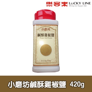小磨坊鹹酥雞椒鹽粉 420g 廚房 香辛料 調味粉 家用 營業用【主廚香料類】【樂客來】