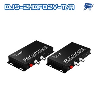 昌運監視器 DJS-2HDF02V-T/R 2路 1080P CVI/TVI/AHD 光電轉換器 一對