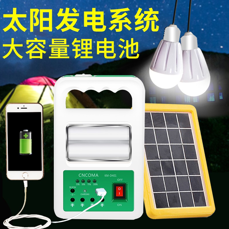 量大優惠 家用小型太陽能發電板電池家庭別墅光伏發電設備機系統照明燈 蝦皮購物