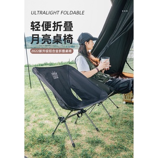 現貨秒出👍三隻小驢折疊月亮椅 月亮桌 戰術椅 戰術桌 露營椅 露營桌 Helinox 大川椅 摺疊椅 露營椅 蛋捲桌