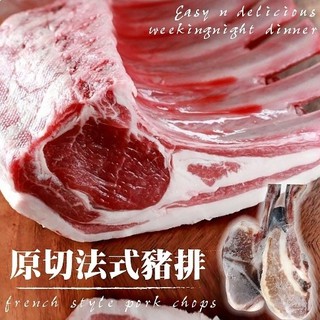 臺灣戰斧法式豬排(每包2支/共約250g±10%)【海陸管家】滿額免運