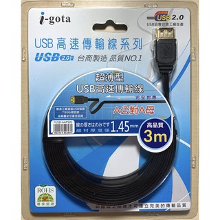 全新 現貨 愛購它 i-gota 超薄型 USB 2.0 傳輸線 生日禮物 交換禮物 情人節禮物 兒童節禮物 聖誕禮物