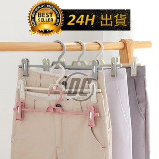 【迪西美食】 臺灣現貨 衣服架 衣架 防滑衣架 塑膠褲夾 北歐風純色衣架 褲架 多層可疊加褲掛無痕裙夾