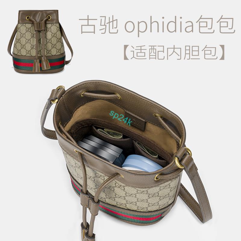 包中包 內襯 適用于Gucci Ophidia水桶包內膽包內襯小中號內袋收納整理包中包-sp24k