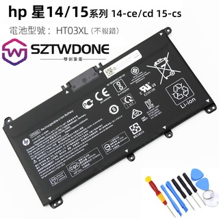 HP HT03XL 原廠電池 TPN-I134 TPN-Q207 TPN-Q208 TPN-Q209 TPN-Q210