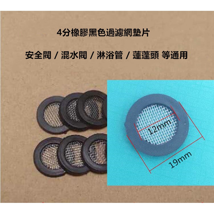 🔥【就是便宜】【台灣現貨2天內送達】4/6分墊圈片 凸型墊圈 蓮蓬頭淋浴管過濾網墊 花灑軟管防漏墊 進水管