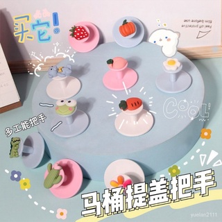 可愛卡通馬桶蓋掀蓋器（要特定圖案先聊聊喔）