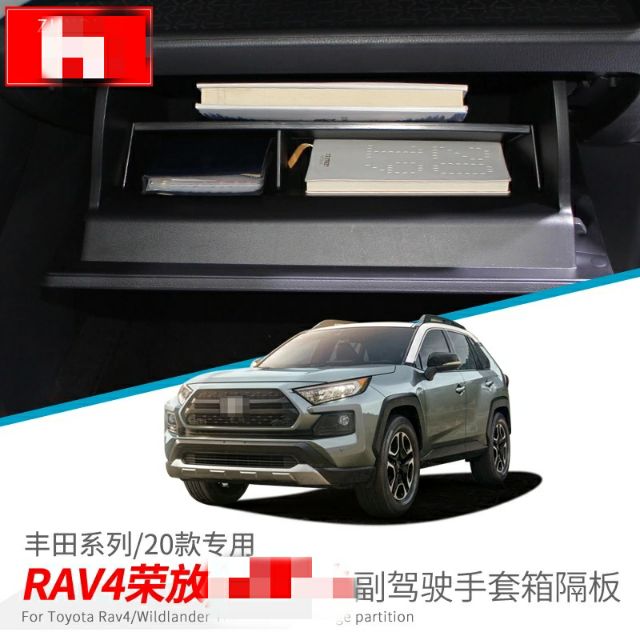 2020 豐田 Toyota 5代 rav4  副駕駛手扶箱 置物架  置物隔板  置物盒