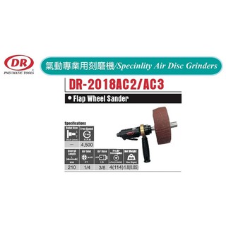 氣動專業用刻磨機 氣動刻磨機 氣動專業用刻磨機 氣動內徑研磨機 DR-2018AC2/AC3 價格請來電或留言洽詢