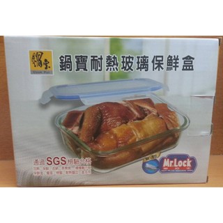 鍋寶耐熱玻璃保鮮盒/BVC-1060-G/1060ML/750公克