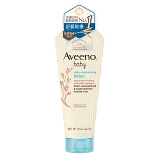 Aveeno 艾惟諾 嬰兒燕麥保濕乳 寶寶乳液 227g【樂兒屋】