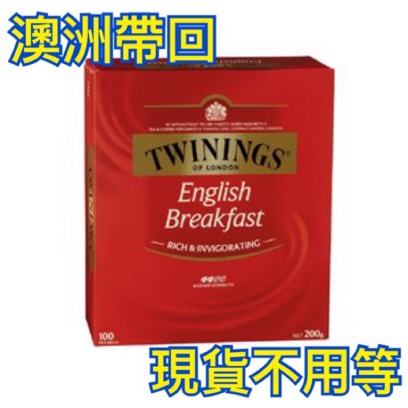 🇦🇺澳洲代購*現貨 TWININGS 英國品牌唐寧茶 經典英倫早餐茶 2gX100包