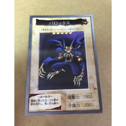 日版 萬代 BANDAI 遊戲王 No.76 深淵惡魔 卡片 卡