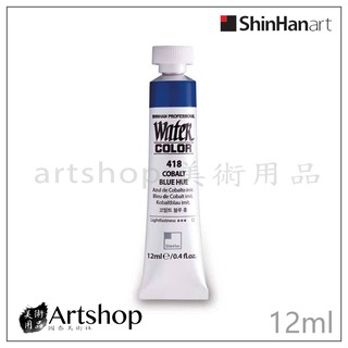 【Artshop美術用品】韓國 SHINHAN 新韓 透明水彩顏料 12ml (單色)